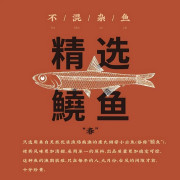 魚露 初湯 “春” (五年)