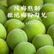 梅醬膏